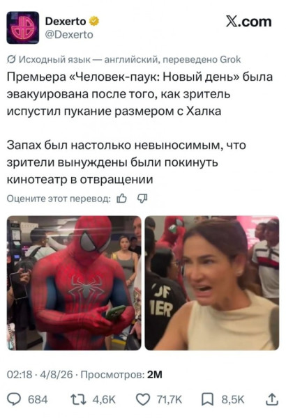 Мем, Александр Вулых