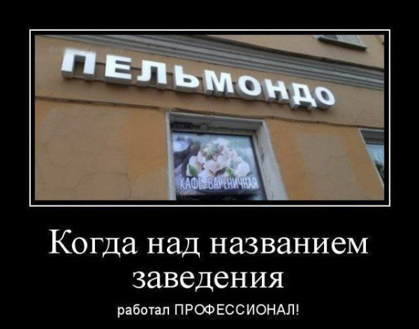 Мем, Ashmedai