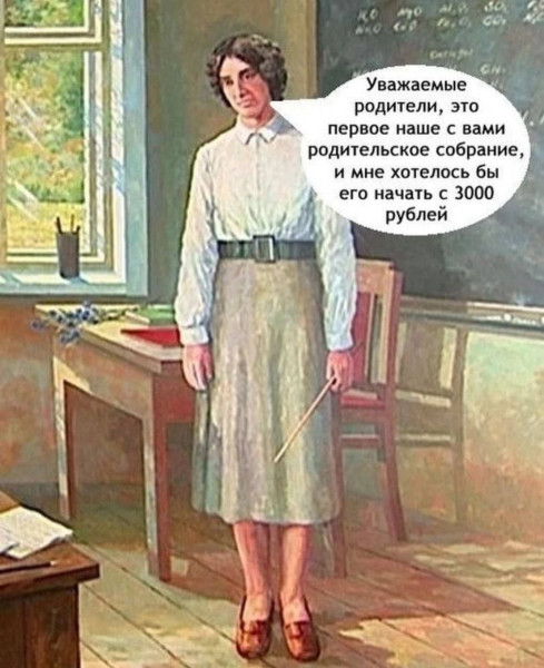 Мем, Ashmedai Мем, Ashmedai