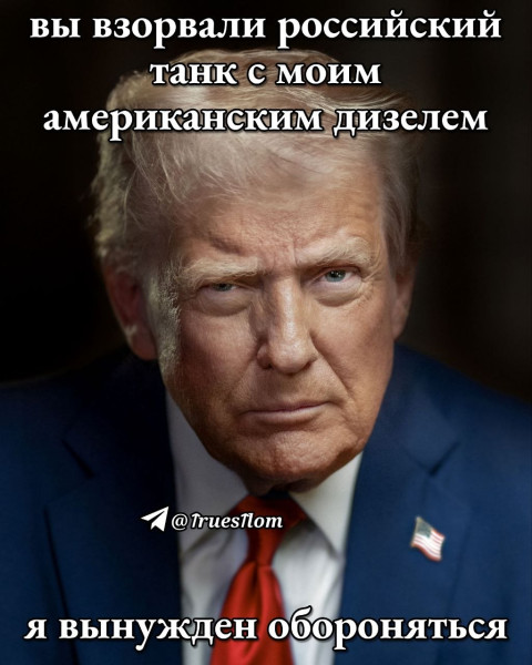Мем, Правдоруб Адекват Мем, Правдоруб Адекват