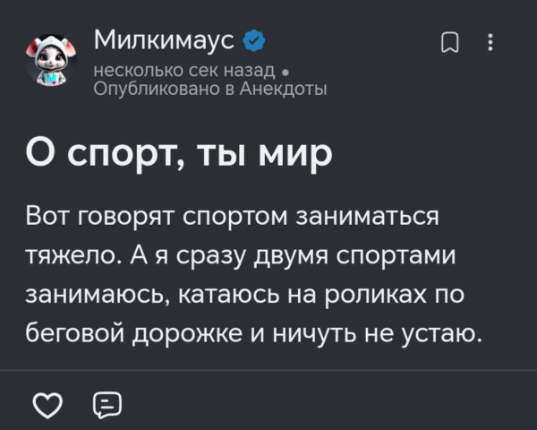 Мем, Лис Интересный Мем, Лис Интересный