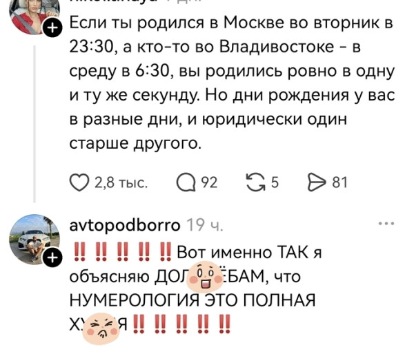 Мем, Bassplayer Мем, Bassplayer