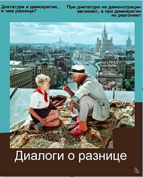 Мем: Дворец пионеров, Кондратъ