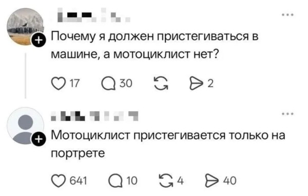 Мем, Bassplayer Мем, Bassplayer