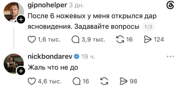 Мем, Bassplayer Мем, Bassplayer