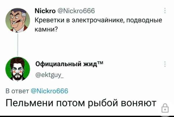 Мем, Bassplayer Мем, Bassplayer