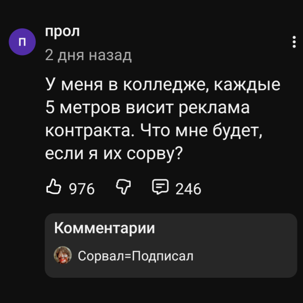 Мем, Nik71 Мем, Nik71
