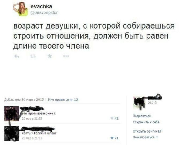 Мем, Ashmedai Мем, Ashmedai