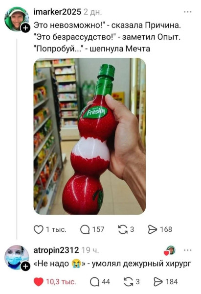 Мем, Ashmedai Мем, Ashmedai