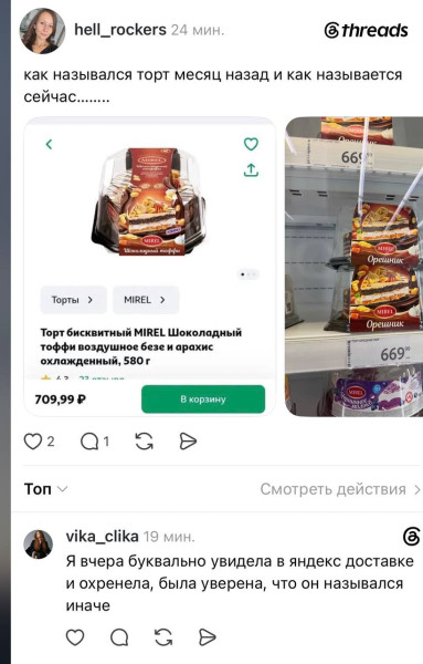 Мем, Bassplayer Мем, Bassplayer