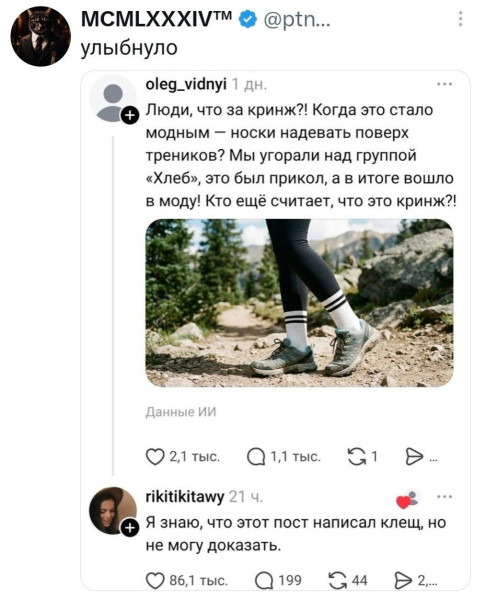 Мем, Bassplayer Мем, Bassplayer
