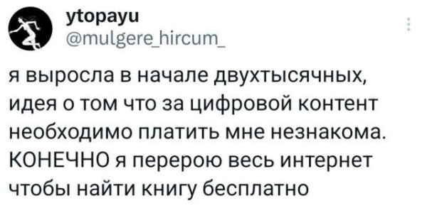 Мем, Bassplayer Мем, Bassplayer