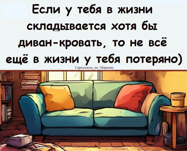 Мем, Александр САН