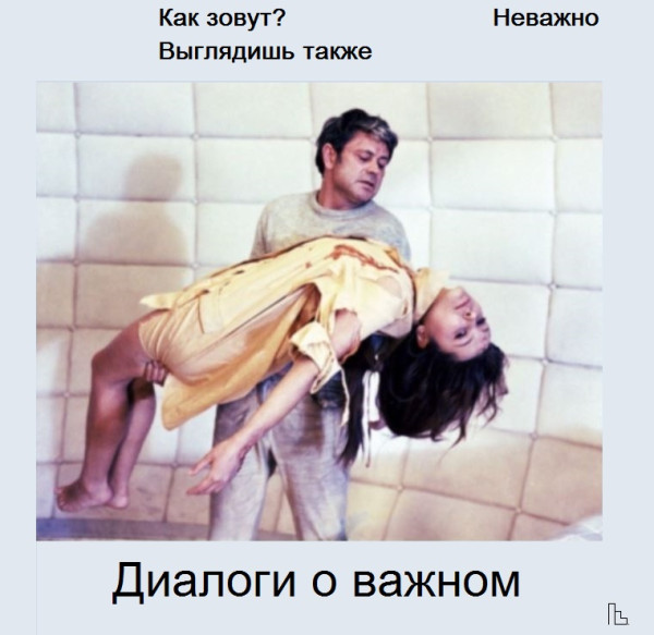Мем: Покер клуб, Кондратъ Мем: Покер клуб, Кондратъ
