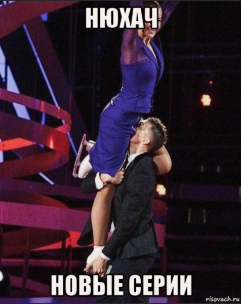 Мем: ⛸️ ⛸️ ⛸️