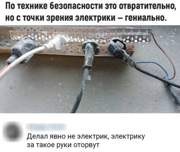 Мем, Bassplayer