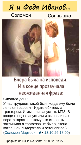 Мем, Болтабай