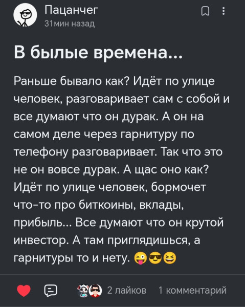 Мем, Лис Интересный Мем, Лис Интересный