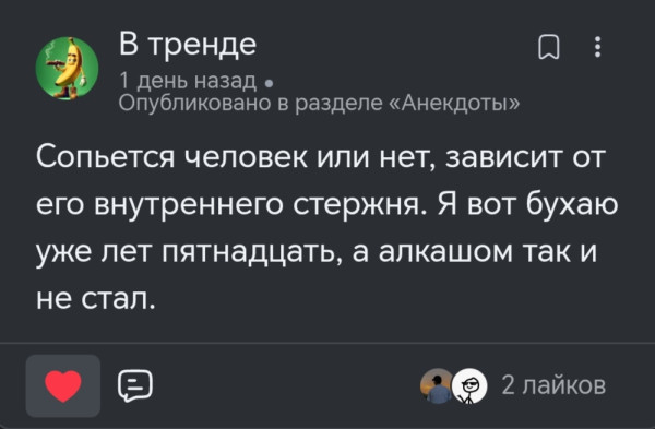 Мем, Лис Интересный Мем, Лис Интересный