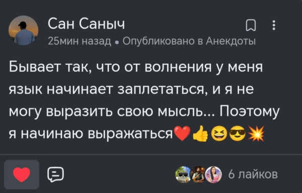 Мем, Лис Интересный