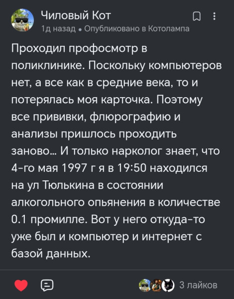 Мем, Лис Интересный Мем, Лис Интересный