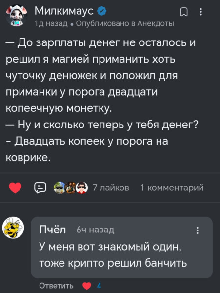Мем, Лис Интересный