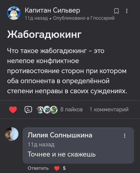 Мем, Лис Интересный