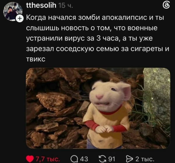 Мем, Bassplayer