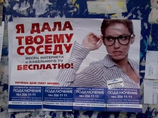 Мем: Смешная реклама