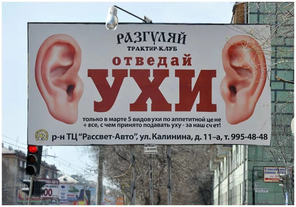Мем: Смешная реклама