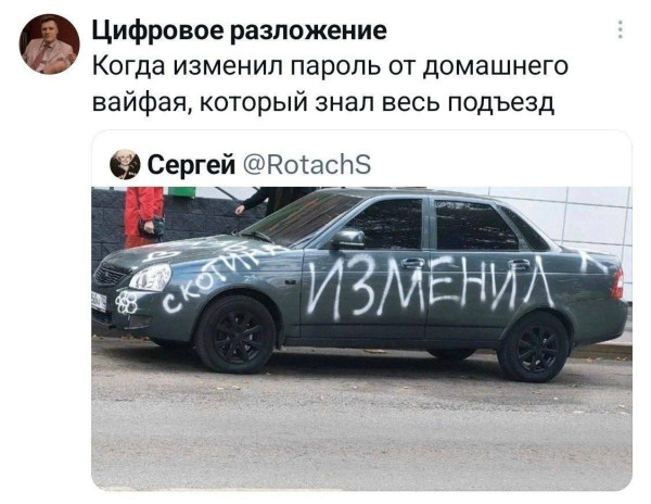 Мем, Ashmedai Мем, Ashmedai