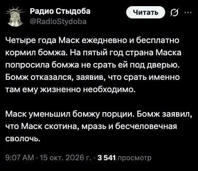 Мем, Mghost Мем, Mghost