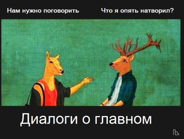 Мем: Зоологический музей, Кондратъ