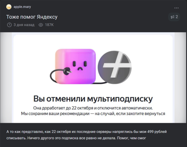 Мем, Mghost Мем, Mghost