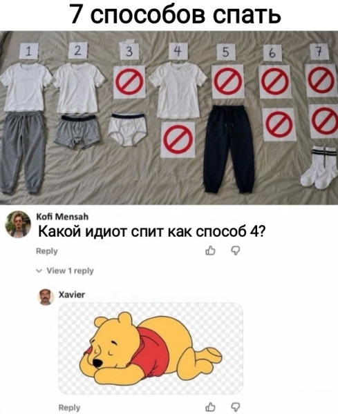Мем, Рысь Мем, Рысь