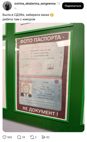 Мем, Bassplayer Мем, Bassplayer
