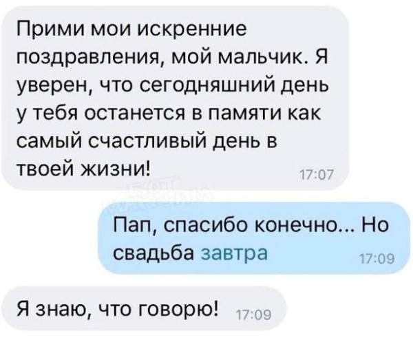 Мем, Ashmedai