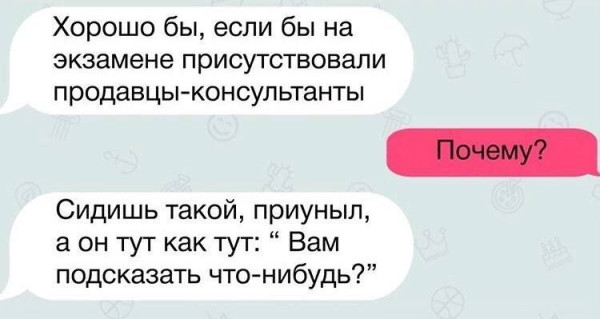 Мем, Ashmedai