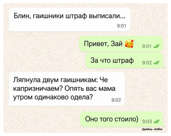 Мем, Ashmedai