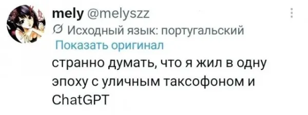 Мем, Bassplayer