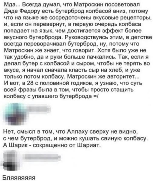 Мем, Mghost