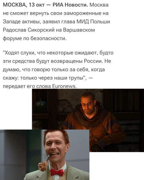 Мем: Бойся своих желаний, Правдоруб Адекват