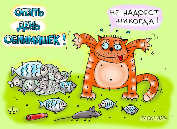 Мем: Праздник к нам приходит, leon2008