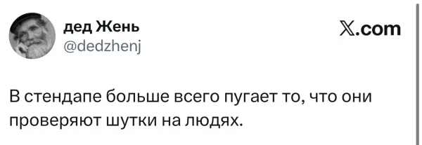 Мем, Bassplayer