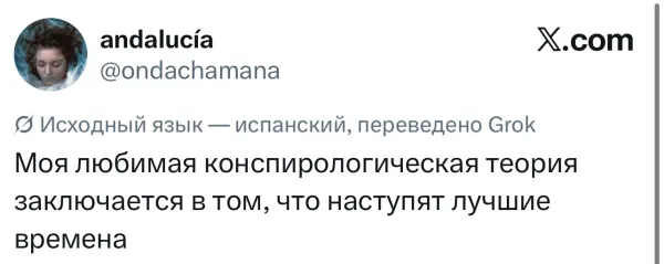 Мем, Bassplayer