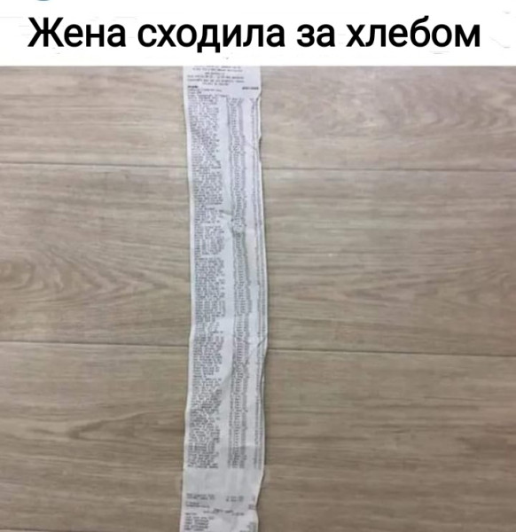 Мем, Рысь Мем, Рысь