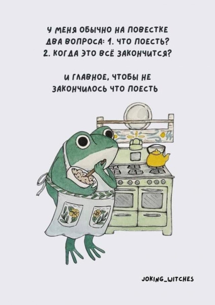 Мем, Антиклептократ Мем, Антиклептократ