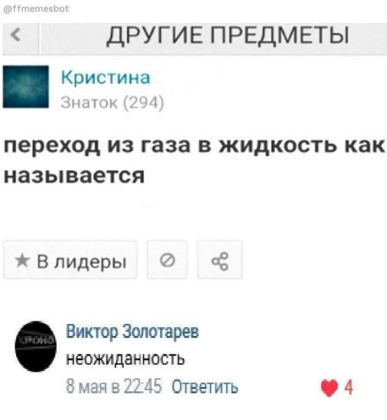 Мем, Ashmedai Мем, Ashmedai