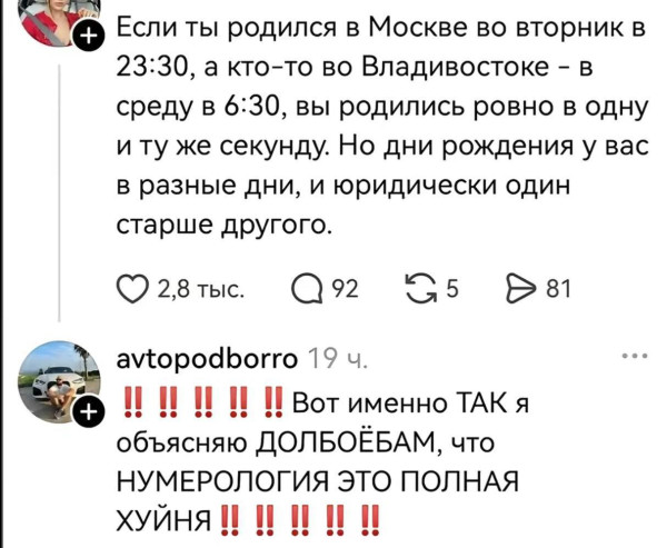 Мем, Ashmedai