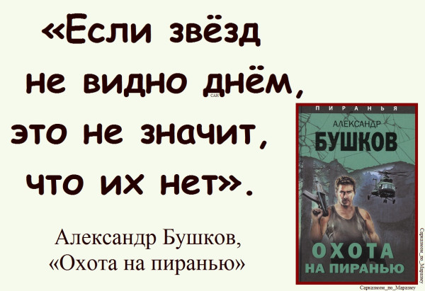 Мем, Александр САН Мем, Александр САН